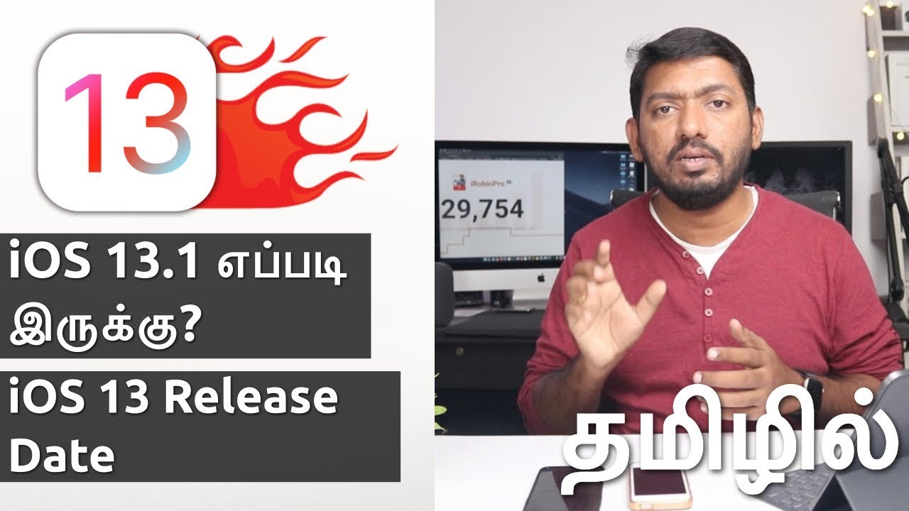 iOS 13.1 Public Beta 2 எப்படி இருக்கு? and iOS 13 Release Date